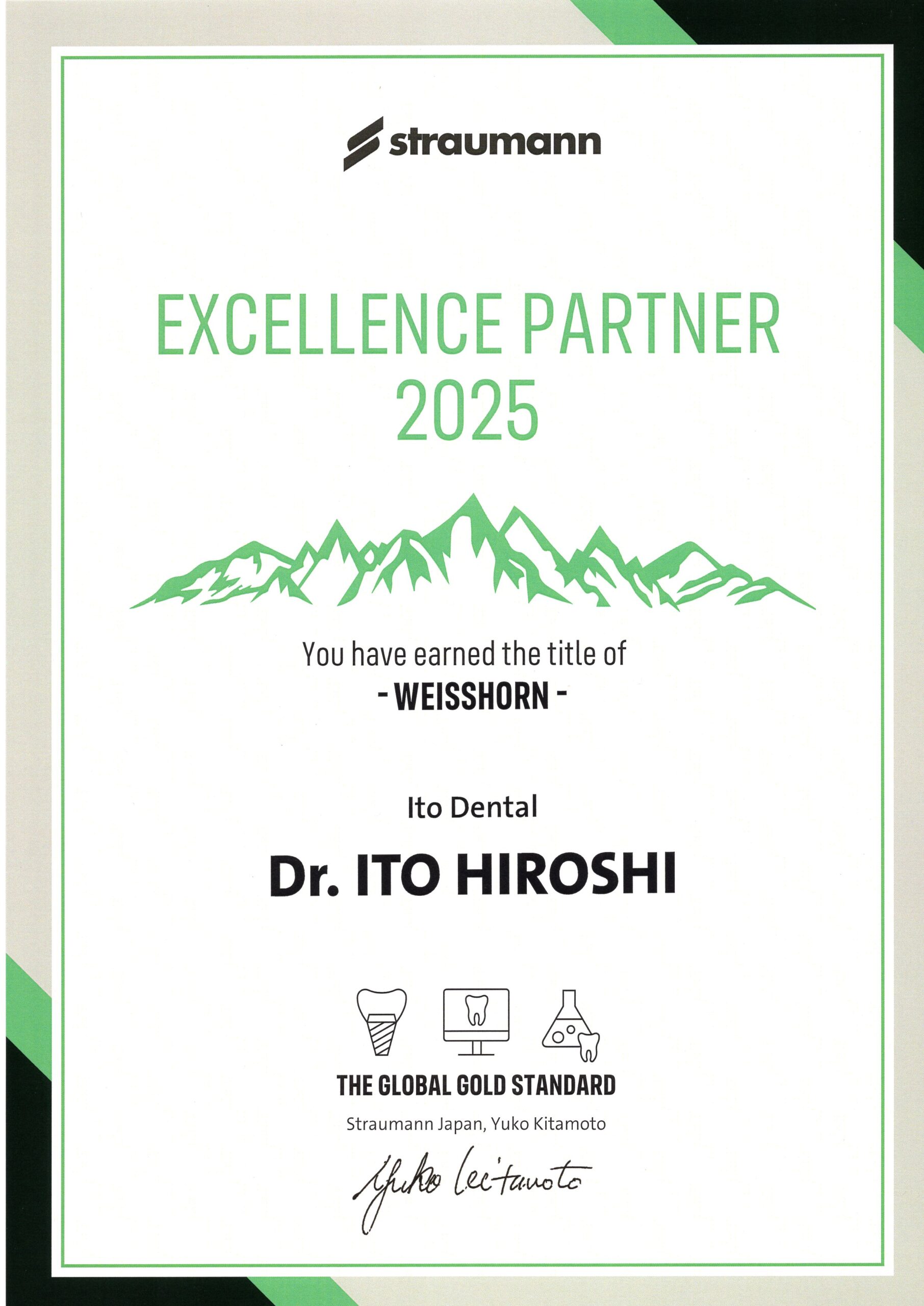インプラントメーカー・ストローマン社からエクセレントパートナーに選定されました。